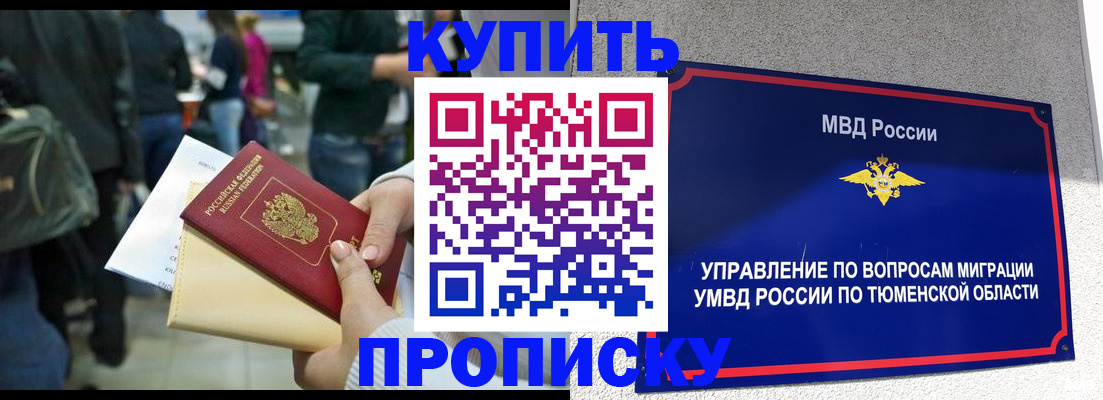 временная регистрация в Кемеровской области