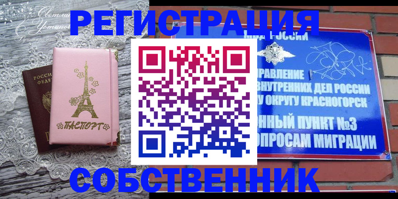 прописка законно в Кемеровской области