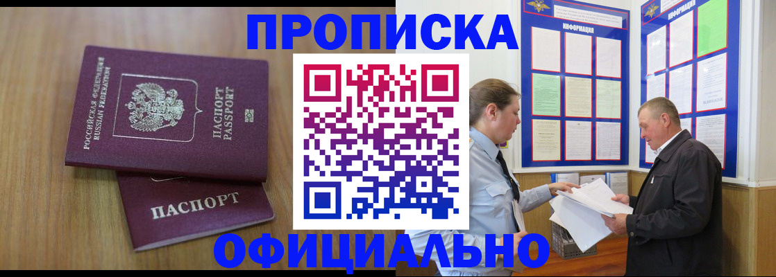 миграционный учет в Кемеровской области