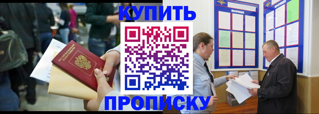 временная регистрация в квартире в Кемеровской области